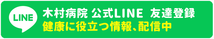 新型コロナワクチンLINE予約