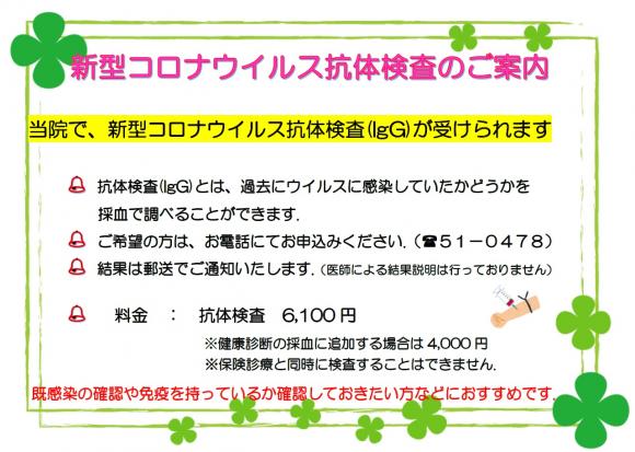 コロナ の 新型 抗体 検査 ウイルス